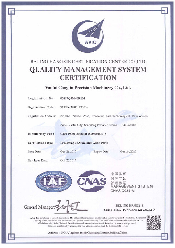 質(zhì)量管理體系認證證書-ISO9001證書02